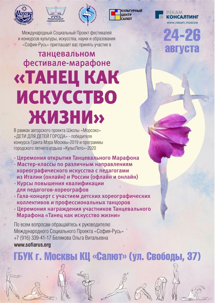 Марафон_программа_1 стр.jpg Марафон_программа_1 стр.jpg