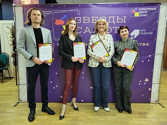 Состоялся конкурс исполнителей эстрадного вокала "Звезды Салюта"