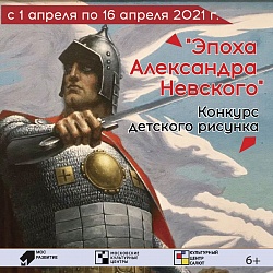 Открытый городской конкурс детского рисунка