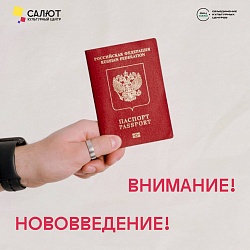 Новые правила посещения платных мероприятий в КЦ «Салют» с 15 марта